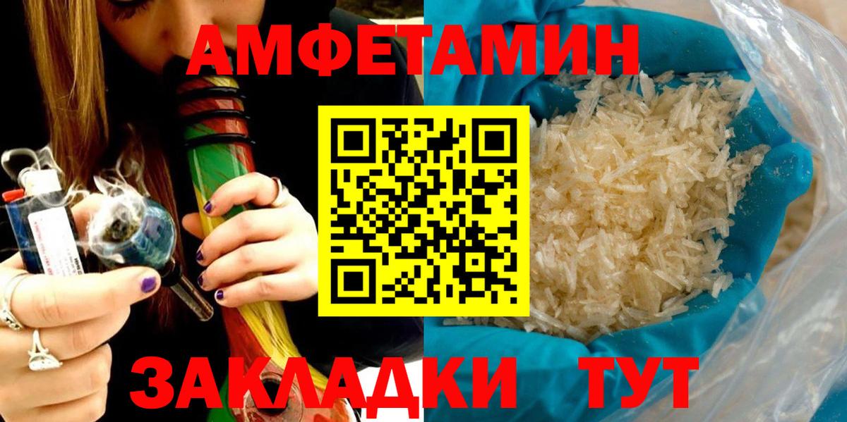 Амфетамин 97% Тольятти