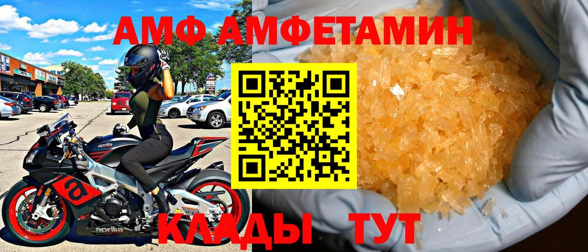 Тольятти  Amphetamine Premium  Амфетамин  Вход с VPN 