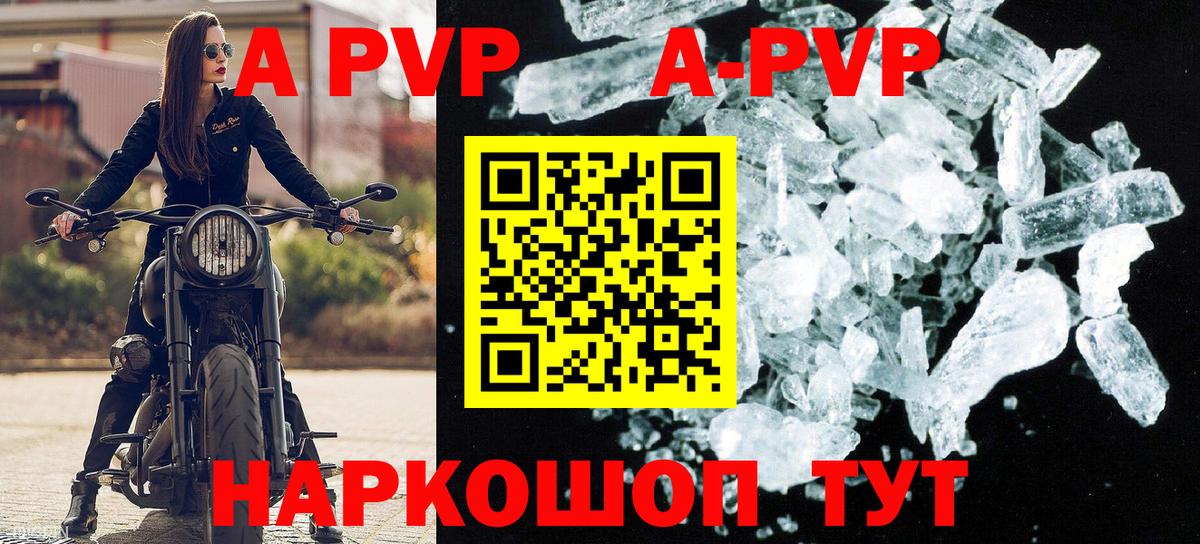 А ПВП Crystall  Вход с VPN  Alfa_PVP СК КРИС  APVP  Тольятти 
