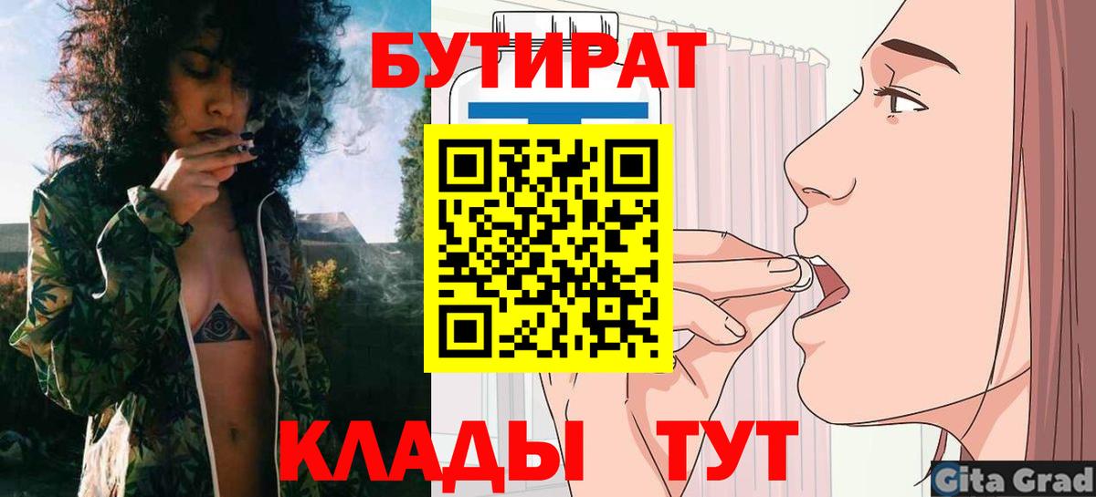 БУТИРАТ оксана Тольятти
