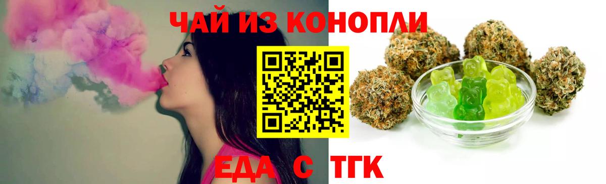 Печенье с ТГК конопля  Вход с VPN  Тольятти 
