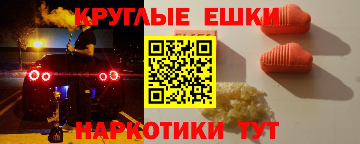 Тольятти    как войти  Вход с VPN  Экстази MDMA  ЭКСТАЗИ диски 