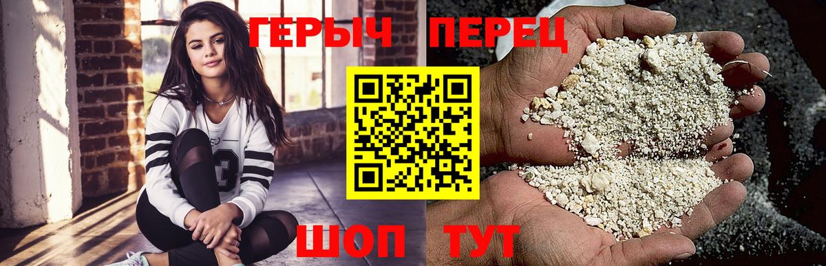 ГЕРОИН афганец Тольятти
