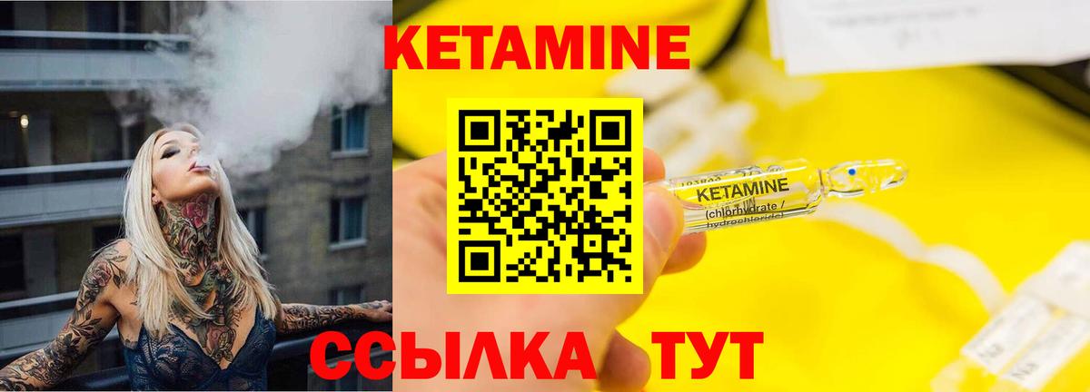 Кетамин ketamine  Вход с VPN  Тольятти 