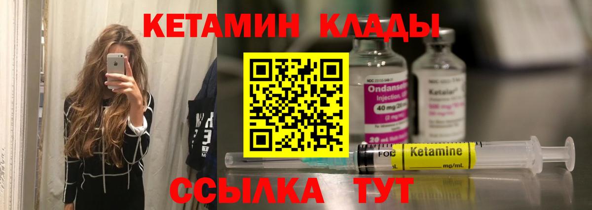 Кетамин VHQ Тольятти