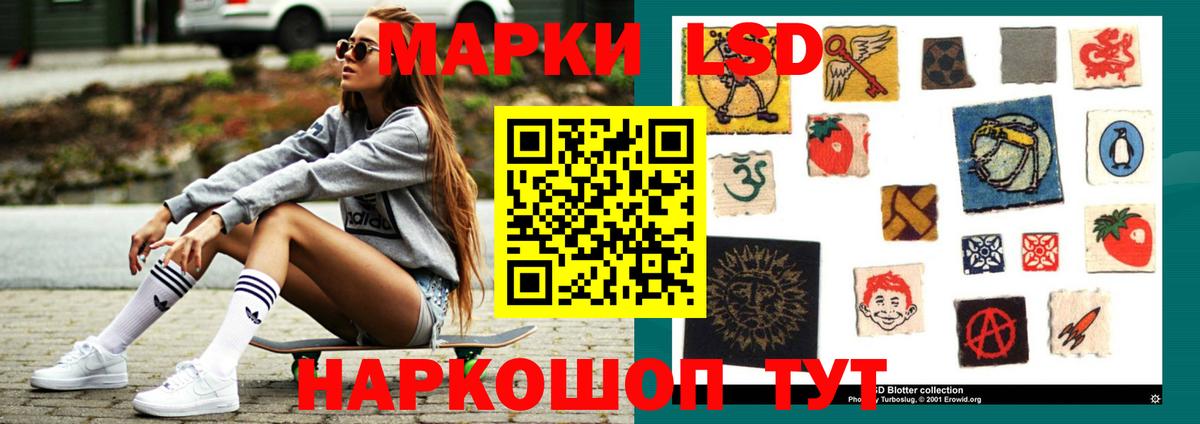 LSD-25 экстази ecstasy  Лсд 25 экстази кислота  Тольятти  ЛСД экстази  Вход с VPN 