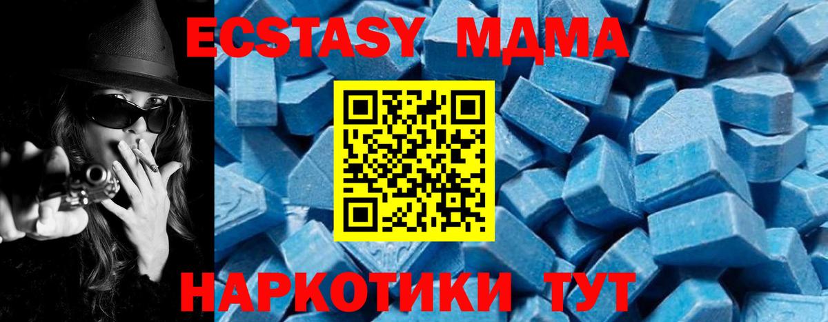 MDMA кристаллы  MDMA молли  МДМА  Вход с VPN  Тольятти 