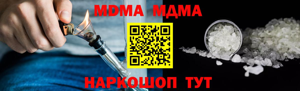 MDMA Molly Тольятти