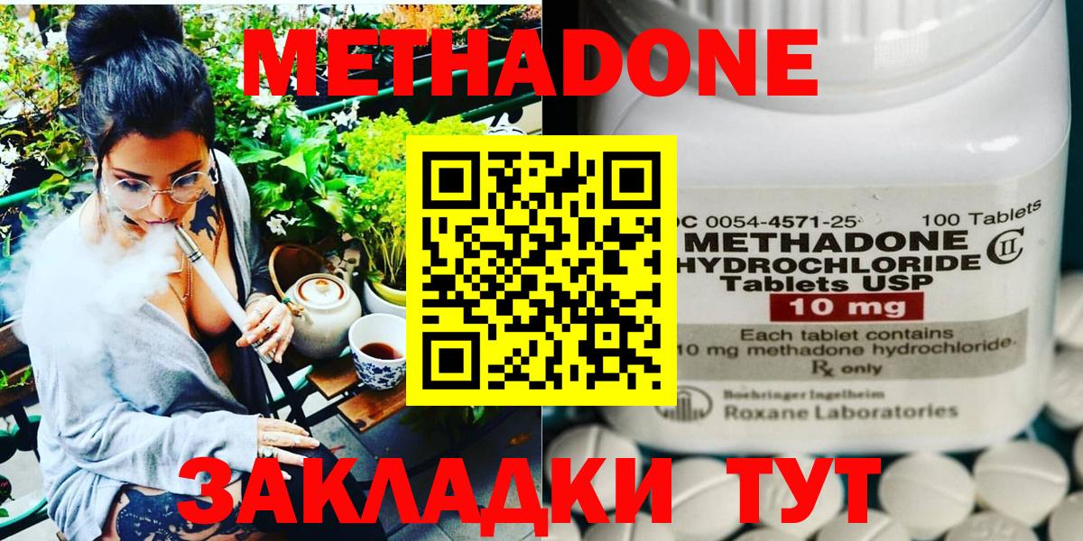 МЕТАДОН белоснежный  Метадон мёд  Тольятти  Вход с VPN 