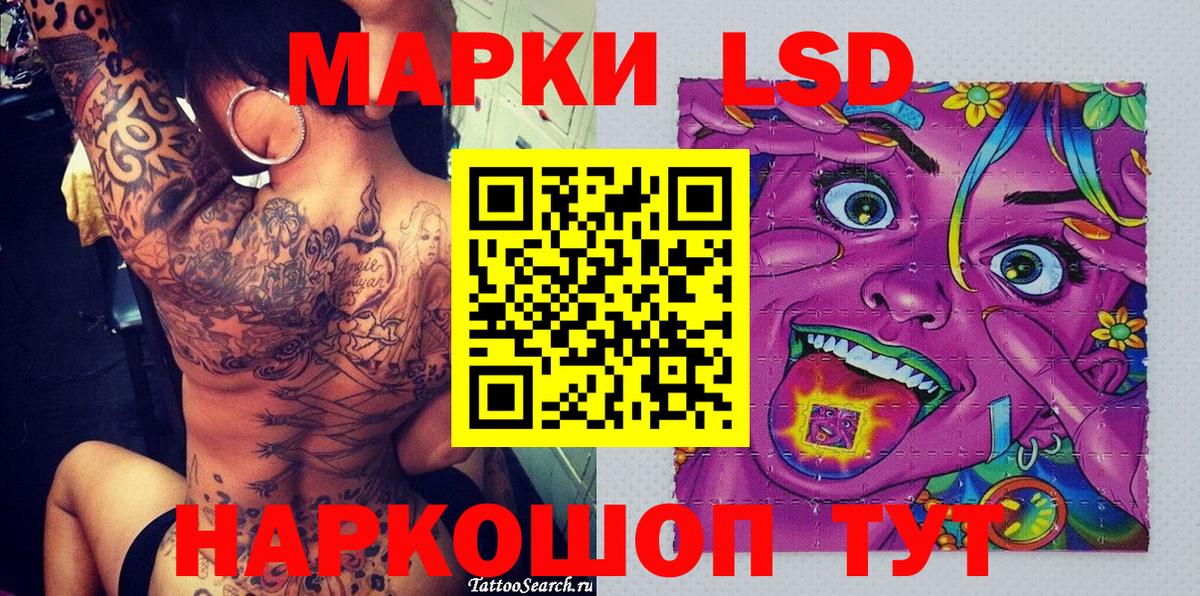 Марки N-bome 1,5мг  Марки 25I-NBOMe  Тольятти  Вход с VPN 