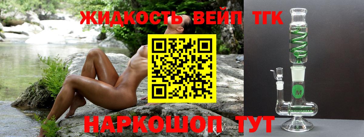 Дистиллят ТГК Wax  Вход с VPN  Тольятти  ТГК вейп с тгк 